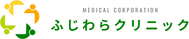 医療法人 ふじわらクリニック